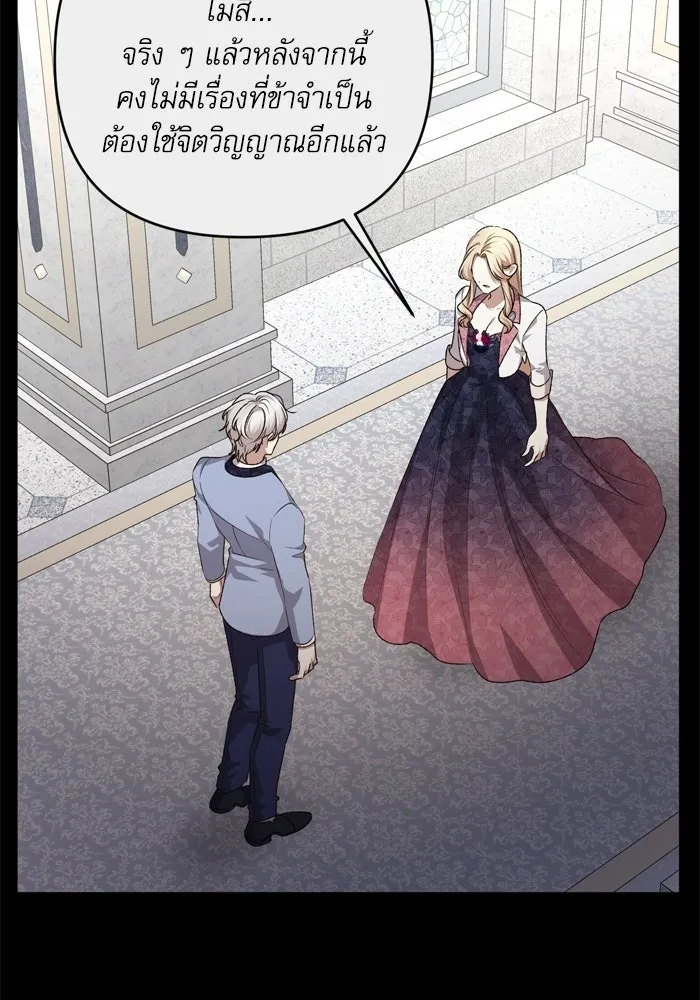เกิดใหม่คราวนี้ ขอเป็นคนดีดูสักครั้ง ตอนที่ ตอนพิเศษ 1 รูปที่ 67