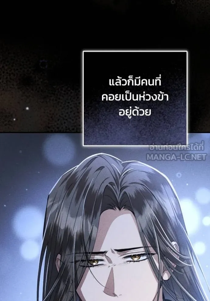 ยามหมาป่าทมิฬ ตอนที่ 39 รูปที่ 137