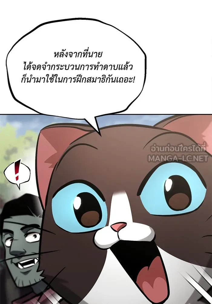 ชีวิตพลิกผันของลอร์ดผู้เกียจคร้าน ตอนที่ 47 ผลประโยชน์ร่วมกัน รูปที่ 12