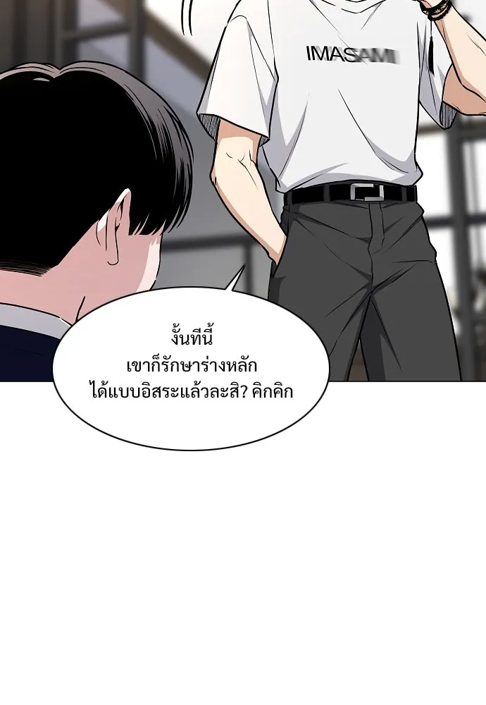 JAKDU ตอนที่ 56 รูปที่ 19