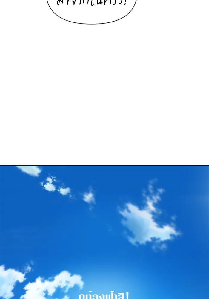 ชิงชีวิตพลิกลิขิตชะตา ตอนที่ 98. พิธีแต่งตั้ง รูปที่ 109