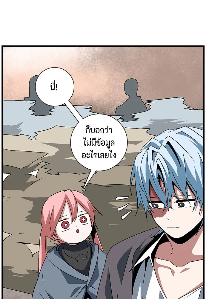 หนึ่งก้าวสู่เจ้ามาร ตอนที่ 35 ราชา (6) รูปที่ 7