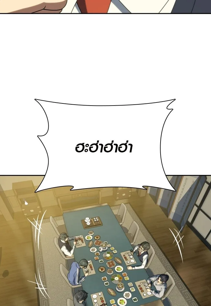 นักรบแช่แข็ง ตอนที่ 39 รูปที่ 62