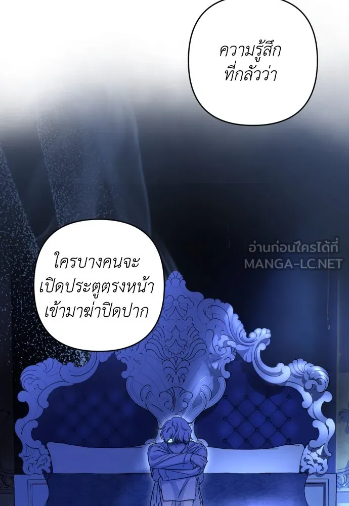 เลดี้มินต์ ตอนที่ 39 รูปที่ 81