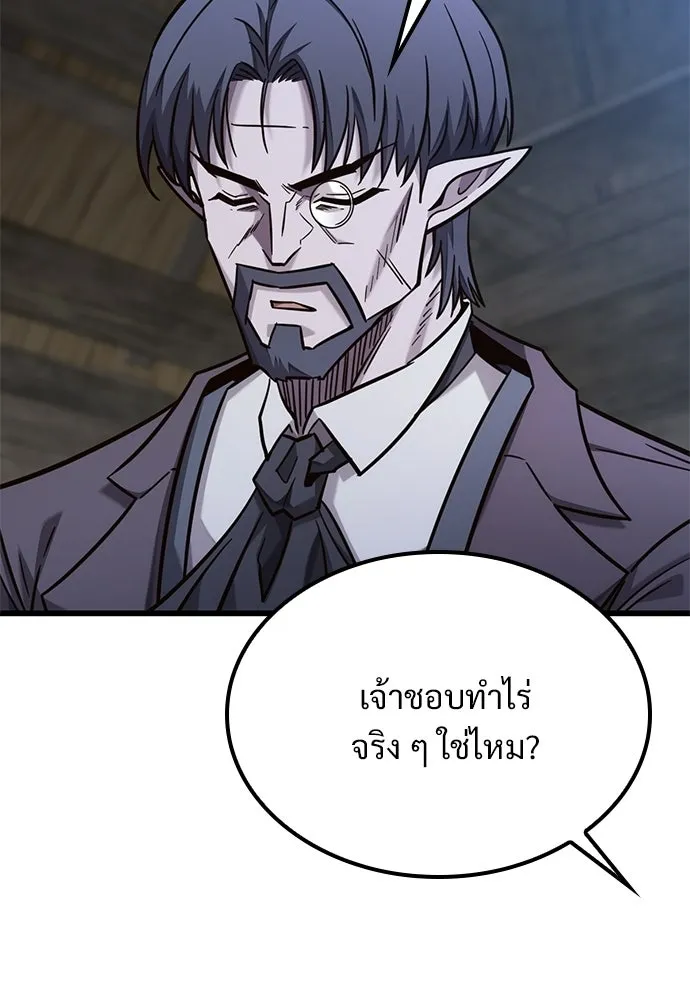 วิถีชาวนาของราชาปีศาจ ตอนที่ 49 รูปที่ 110