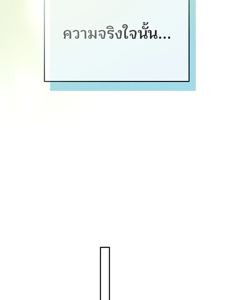 จ้า แม่คนสวย ตอนที่ 33 รูปที่ 64