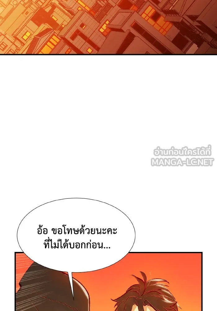 The Lone Necromancer ตอนที่ 76 รูปที่ 75