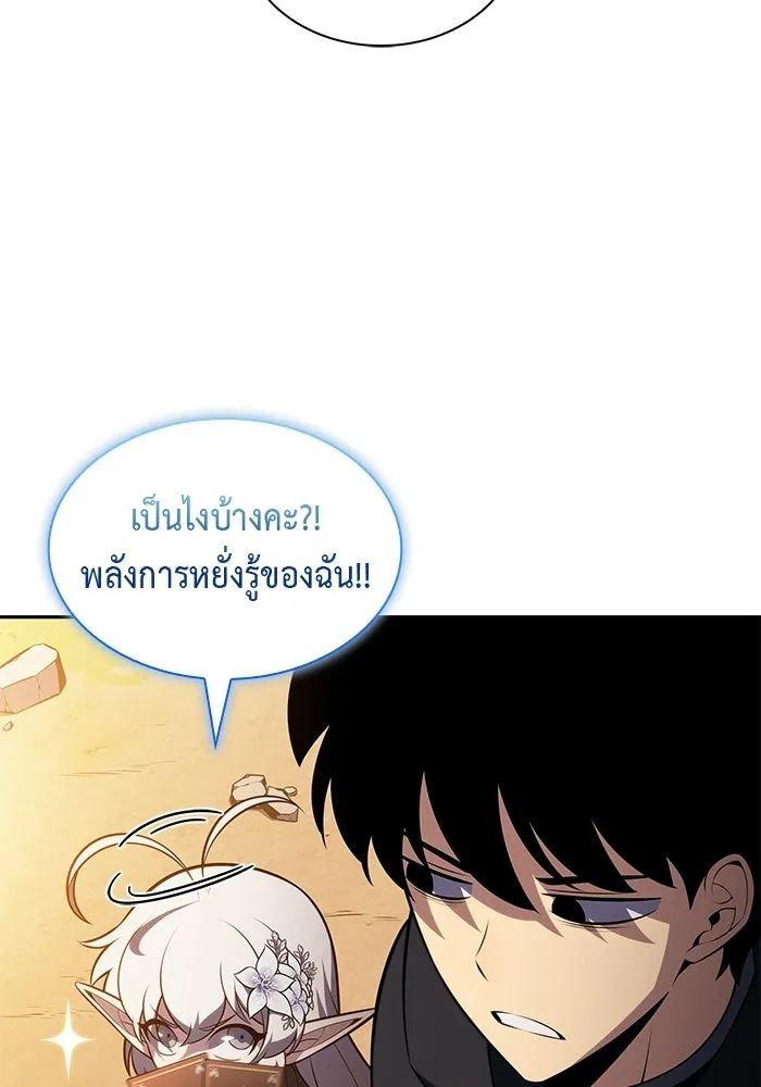 ลูกชายคนเล็กของดยุกคือมือสังหาร ตอนที่ 110 รูปที่ 133