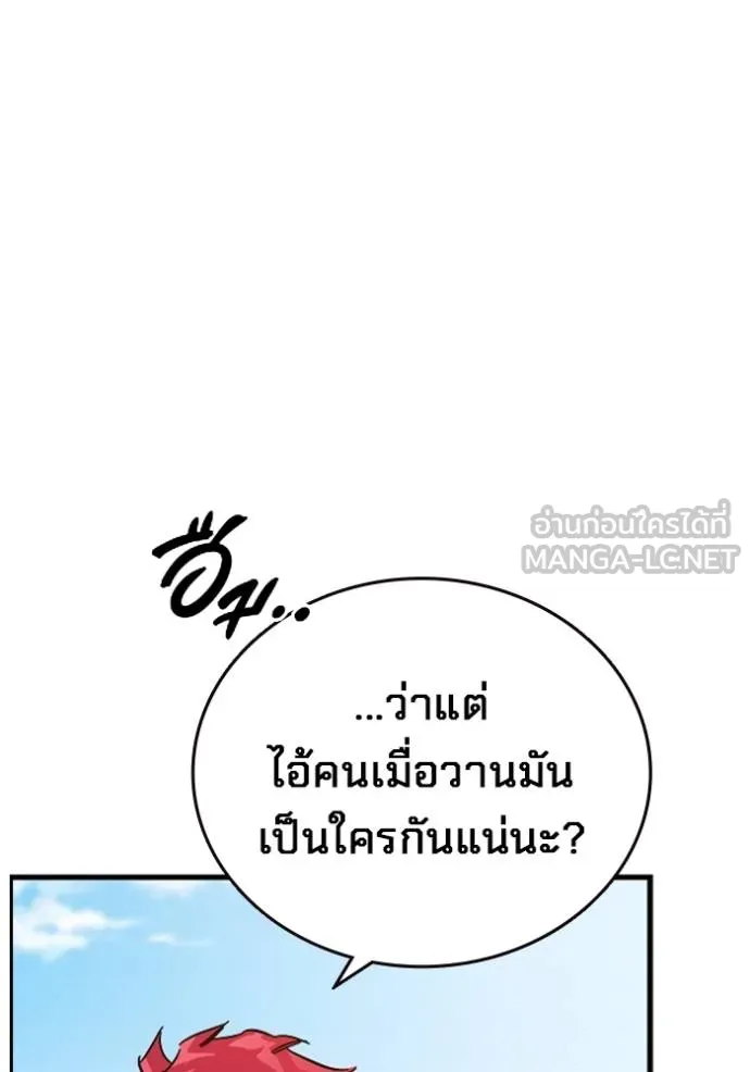 มหาสงครามคนแกร่ง ตอนที่ 10 รูปที่ 96