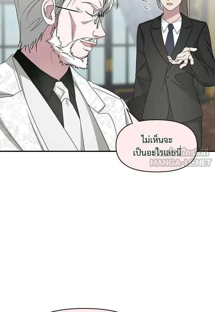ฉันเนี่ยนะ ตอนที่ 84 รูปที่ 96