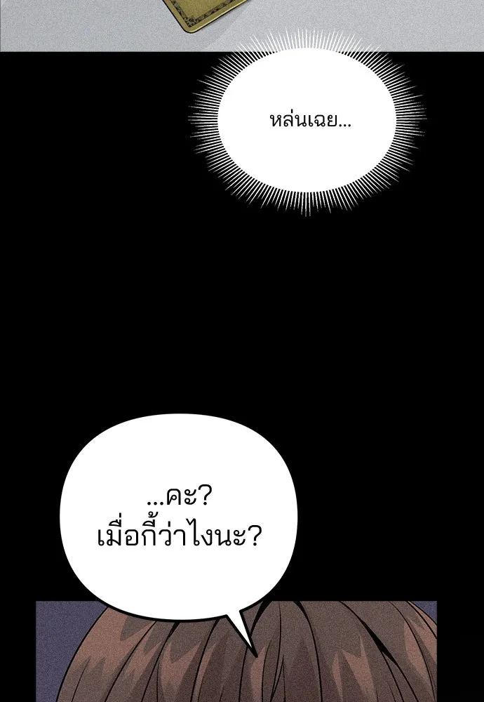 รักผิดแผน ตอนที่ 7 รูปที่ 83