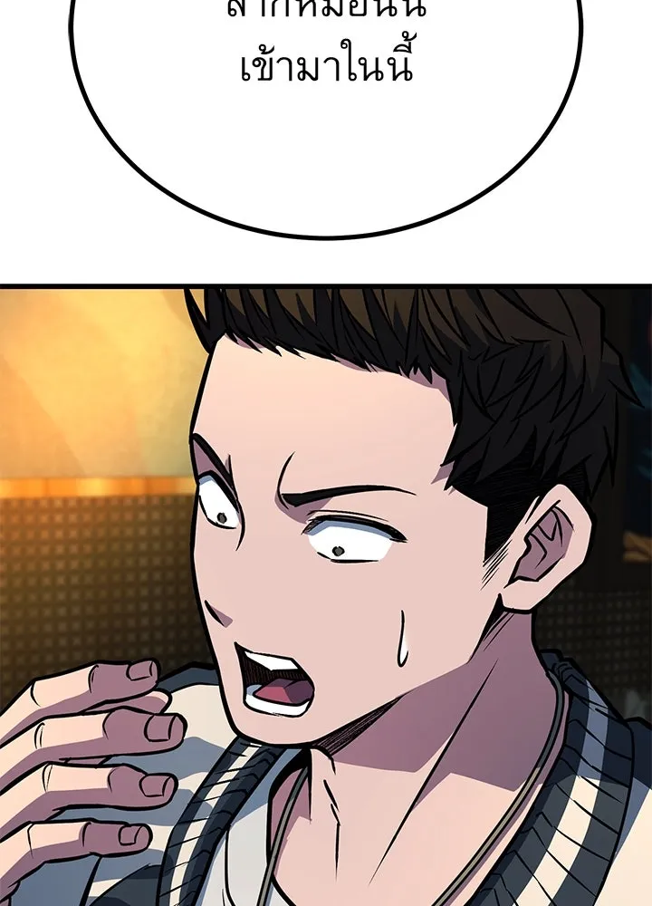 ราชาลานประลอง ตอนที่ 39 รูปที่ 137