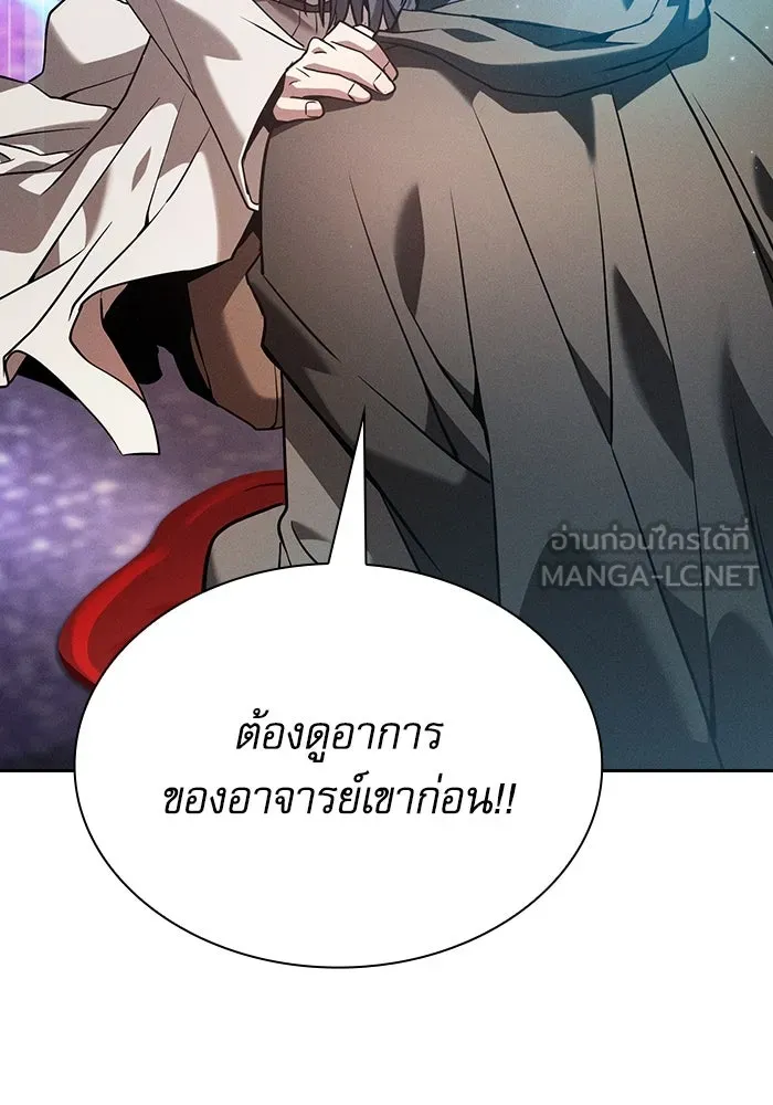 นักดาบอัจฉริยะจากอะคาเดมี ตอนที่ 55 รูปที่ 135