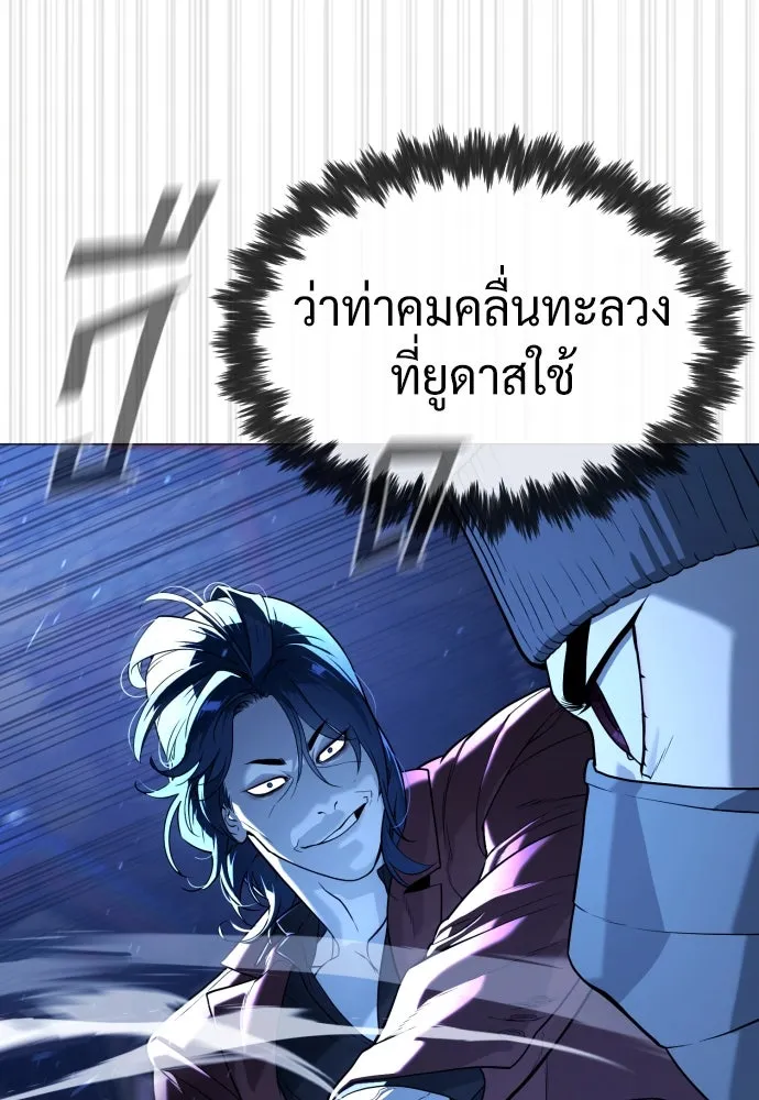 นักฆ่าย้อนวัย ตอนที่ 79 รูปที่ 91