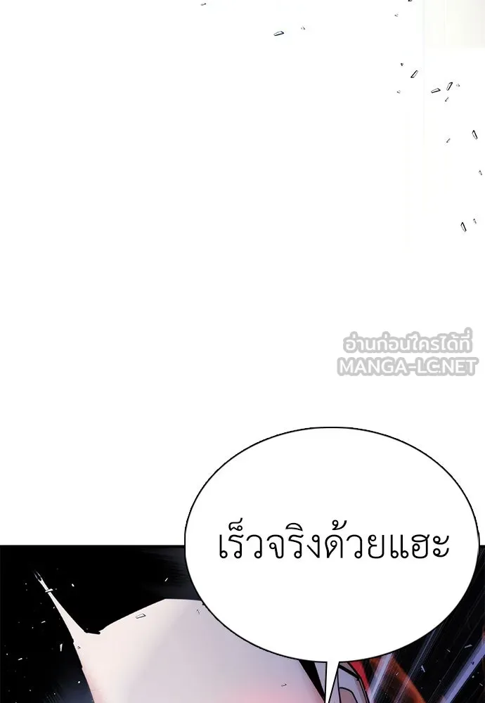 สุภาพบุรุษสูทดำ ตอนที่ 16 รูปที่ 126