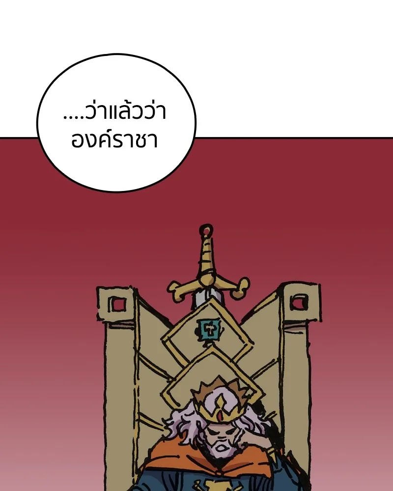 เคลวาเทส อสูรจอมราชัน ตอนที่ 5 ผู้กล้าตกอับ รูปที่ 88