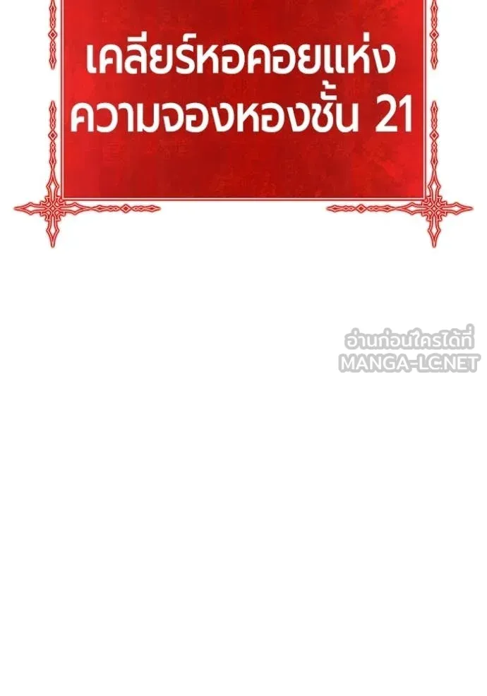 +99 ท่อนไม้ ตอนที่ 172 รูปที่ 330