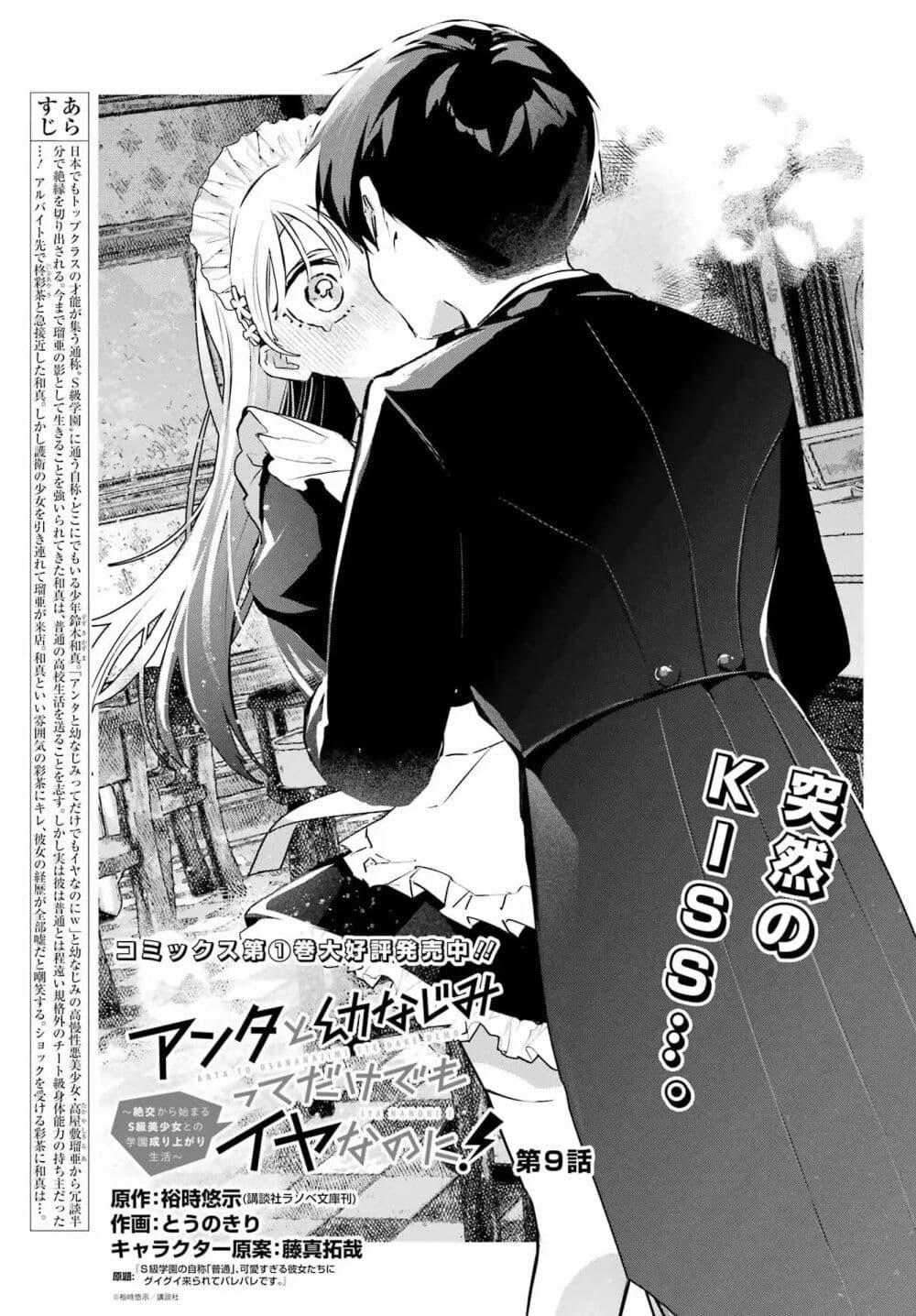 Manga-lc-com อ่านมังงะ อ่านการ์ตูน ออนไลน์ ฟรี Anta to Osananajimitte dake demo Iyananoni! ~Zekkou kara Hajimaru S-kyuu Bishoujo to no Gakuen Nariagari Seikatsu~ ตอนที่ 1 2 3 4 5 6 7 8 9 10 11 12 13 14 ฟรี ไม่มีโฆษณา Manga-lc - อ่าน มังงะ อ่าน การ์ตูน ออนไลน์ อ่านมังงะ ฟรี