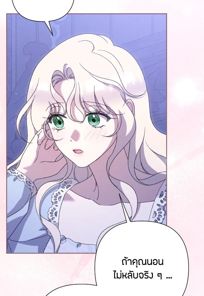 แด่ใจที่ไร้รัก ตอนที่ 50 รูปที่ 31