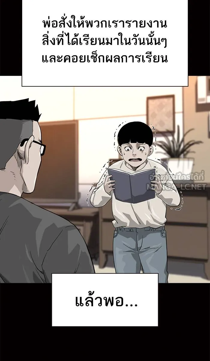 To not die ตอนที่ 30 รูปที่ 9