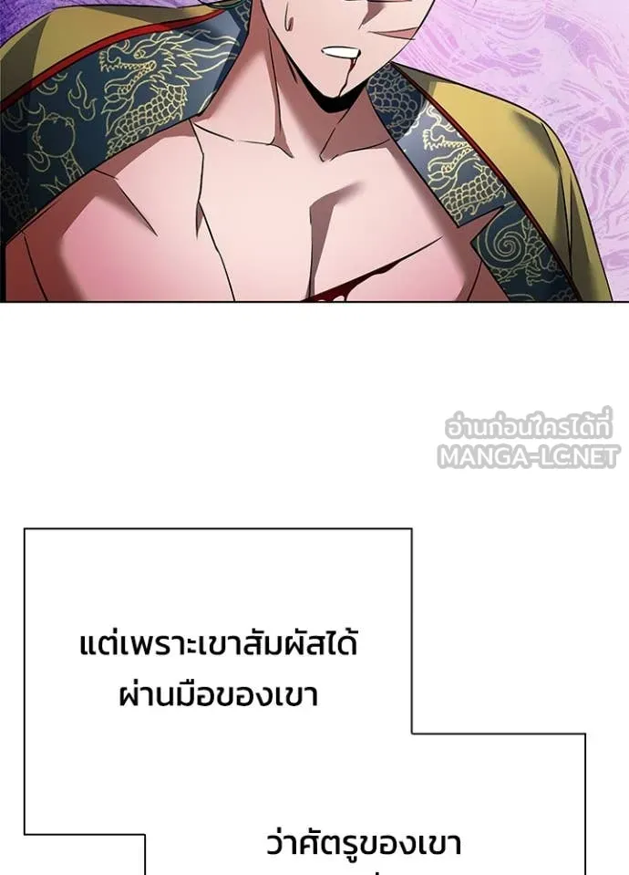 คืนแห่งโทแกบี ตอนที่ 87 รูปที่ 2