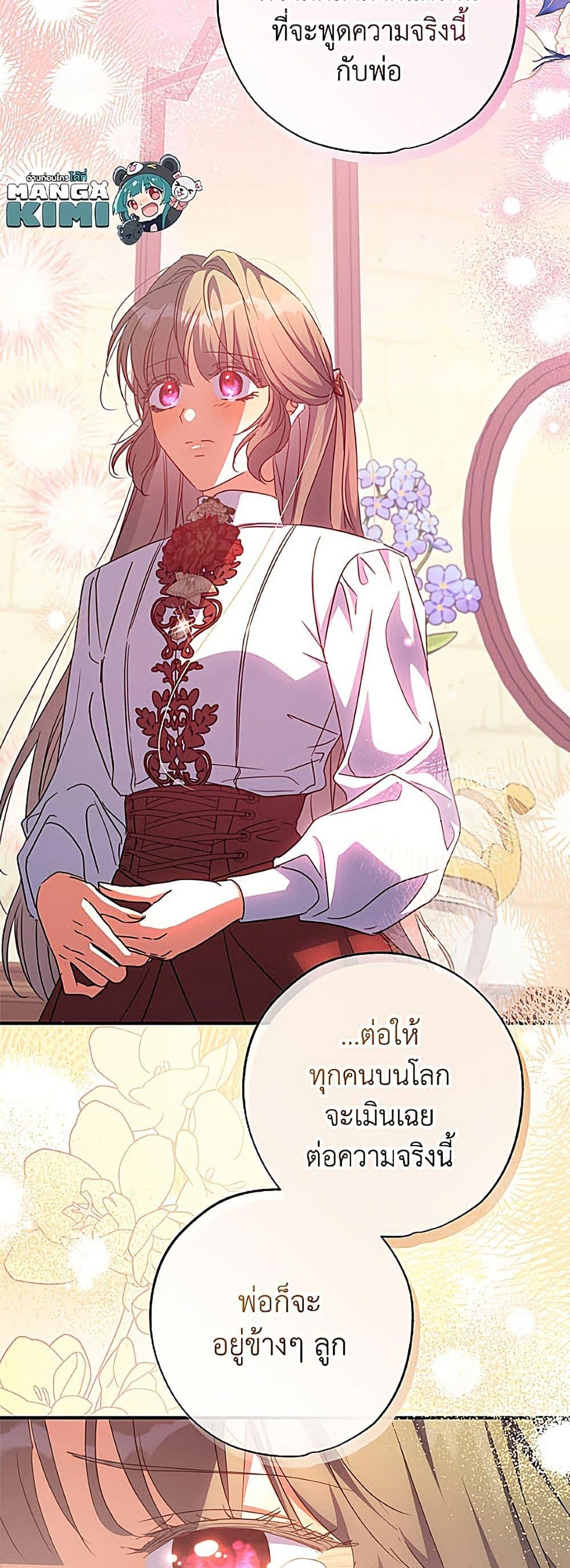 Manga-lc-com อ่านมังงะ อ่านการ์ตูน ออนไลน์ ฟรี A Saint Who Was Adopted by the Grand Duke ตอนที่ 1 2 3 4 5 6 7 8 9 10 11 12 13 14 ฟรี ไม่มีโฆษณา Manga-lc - อ่าน มังงะ อ่าน การ์ตูน ออนไลน์ อ่านมังงะ ฟรี