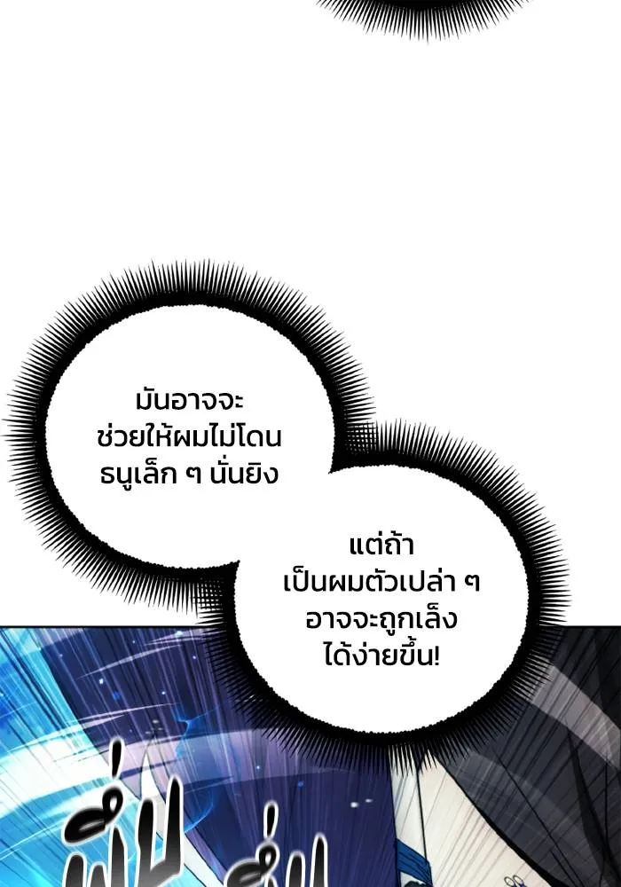 ศึกชิงบัลลังก์เทพเจ้ ตอนที่ 129 รูปที่ 71