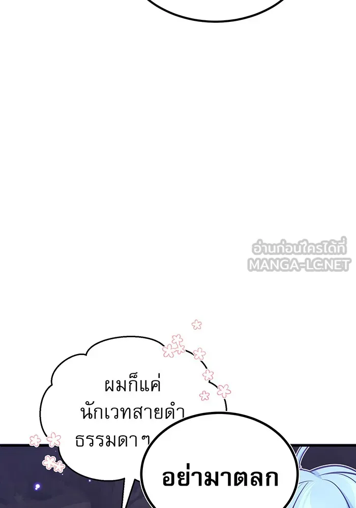 จอมเวทเกิดใหม่ในรอบ 66666 ปี ตอนที่ 35 รูปที่ 3