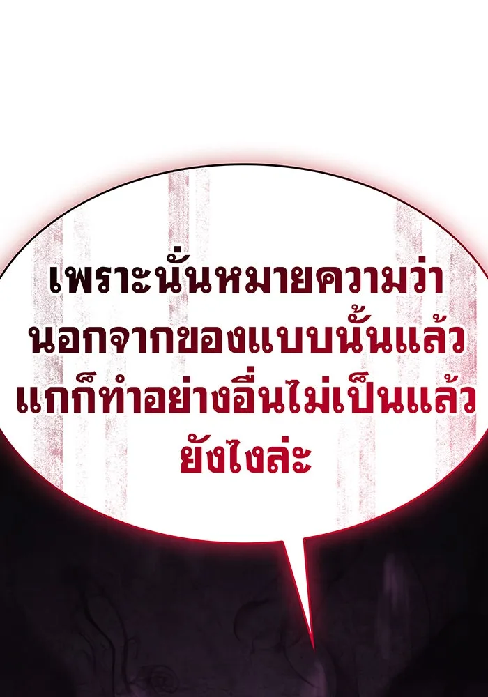 เกิดใหม่พร้อมพลังแห่งราชัน ตอนที่ 13 รูปที่ 170