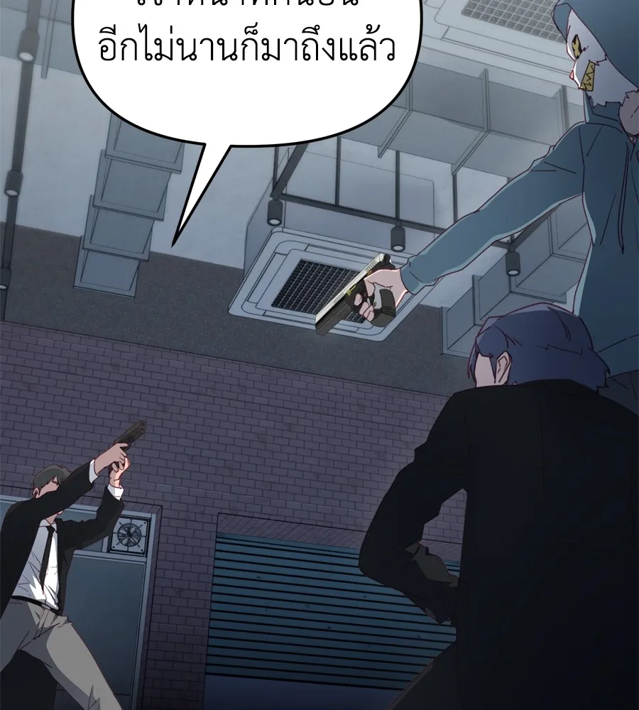 Spy House ตอนที่ 30 รูปที่ 98