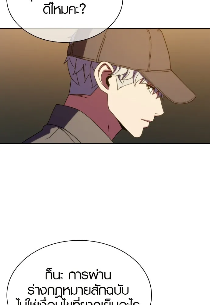 นักรบแช่แข็ง ตอนที่ 40 รูปที่ 40