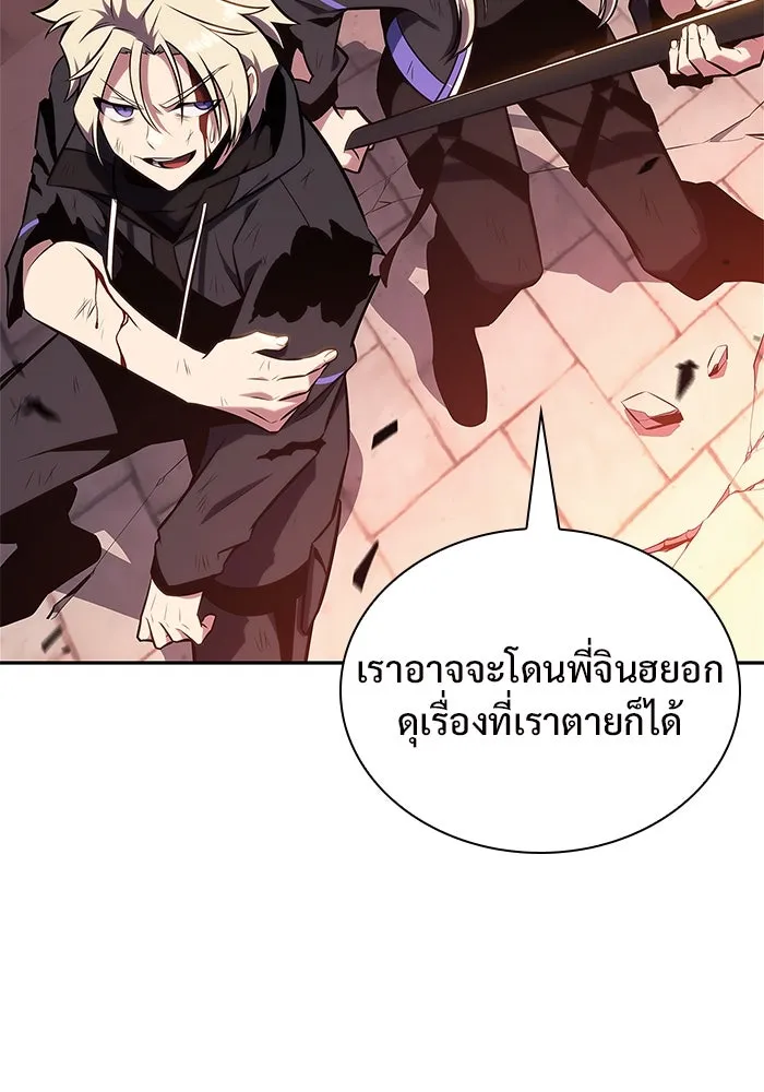 ผู้เล่นหน้าใหม่เลเวลแมกซ์ ตอนที่ 147 โลกของเหล่าเพลเยอร์ (1) รูปที่ 65