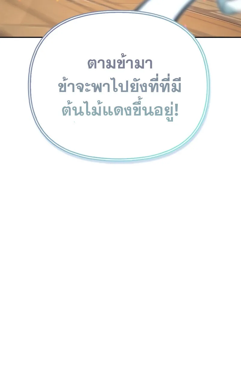 S-Class Hunter Heals with Monsters ฮ_นเตอร_ ระด_บแกร_งก_บฟาร_มมอนสเตอร_ส_ดป_วน ตอนที่ ตอนที่ 6 รูปที่ 86