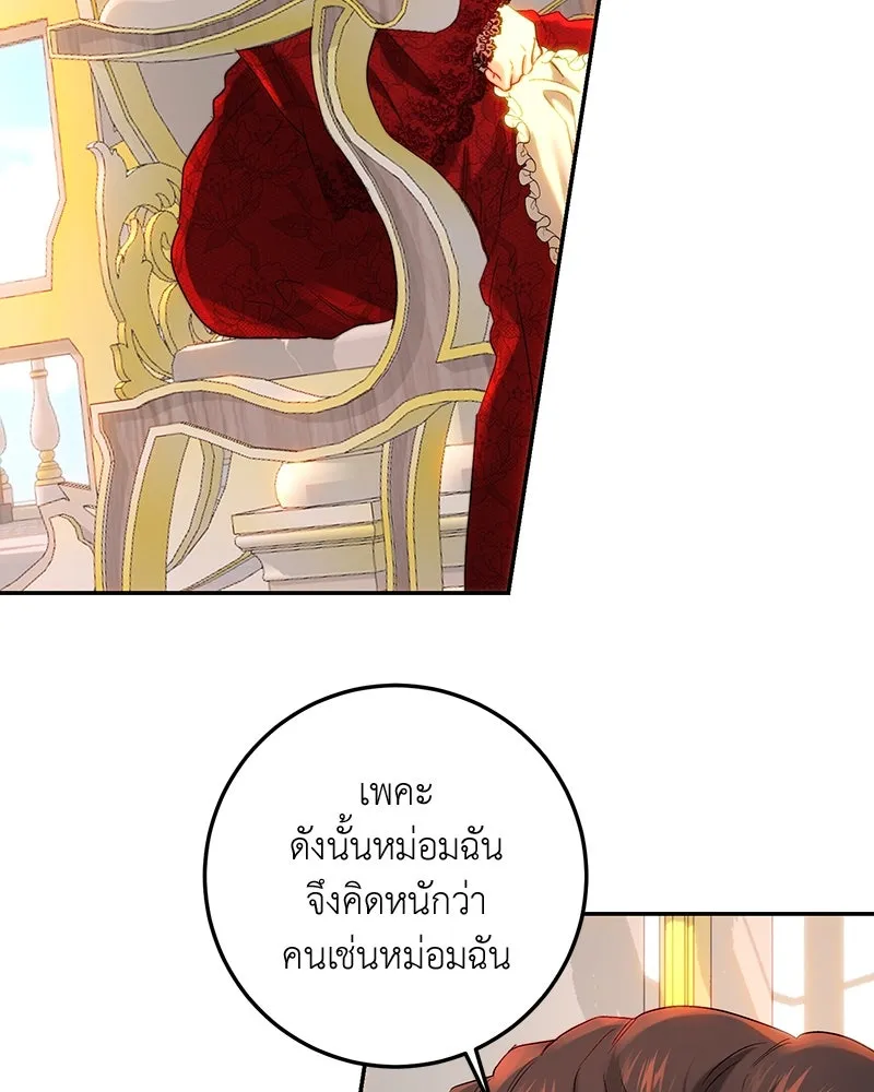เจ้าหญิงคลั่งแห่งวังหลวง ตอนที่ 67 รูปที่ 104