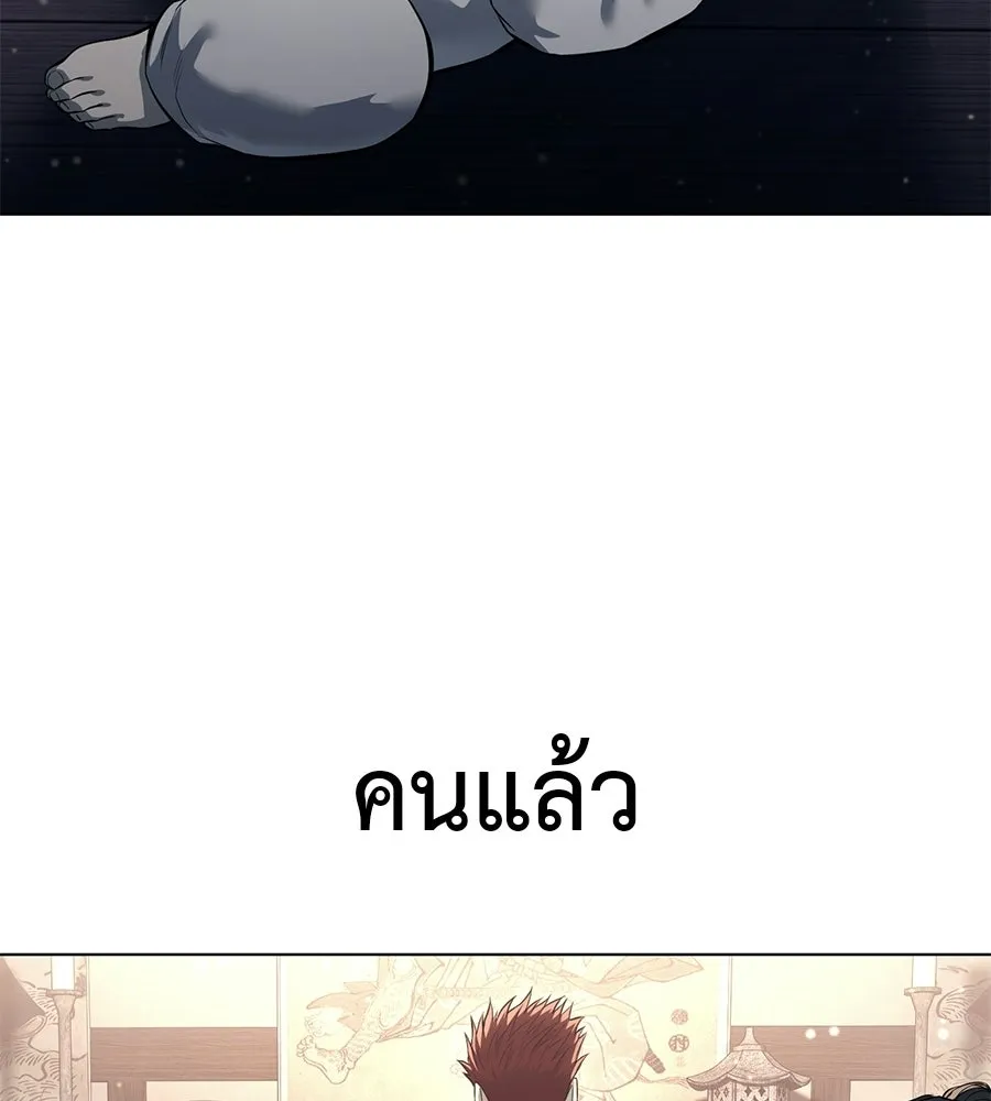 มัจจุราชชุดแดง ตอนที่ 57 รูปที่ 112