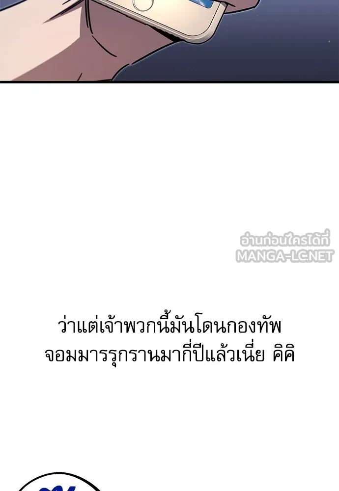 ชำแหละอะคาเดมีด้วยมีดแล่ปลา ตอนที่ บทนำ รูปที่ 78