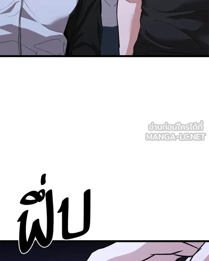 โทษที พื้นที่นี้ ตอนที่ 39 รูปที่ 54