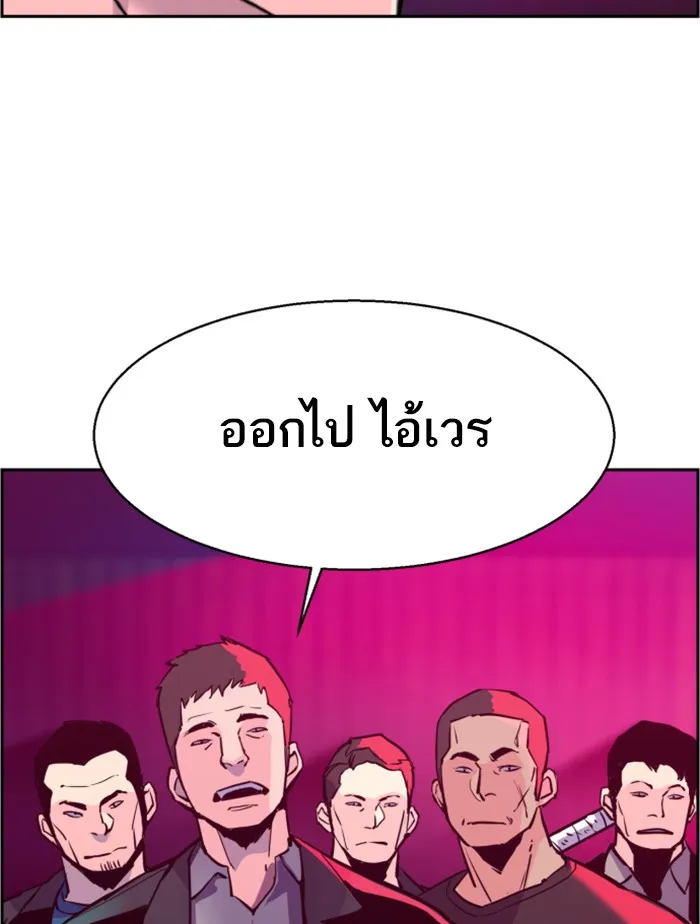 พี่ชายสายบอดี้การ์ด ตอนที่ 20 รูปที่ 20