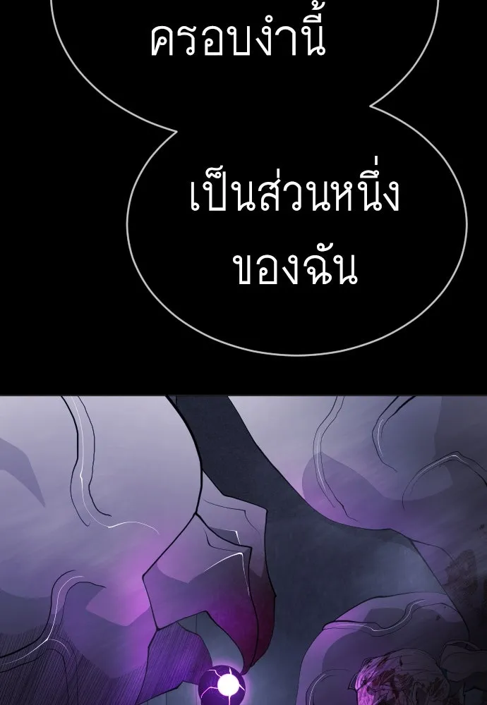 ยุคแห่งยอดมนุษย์ ตอนที่ 57 รูปที่ 130