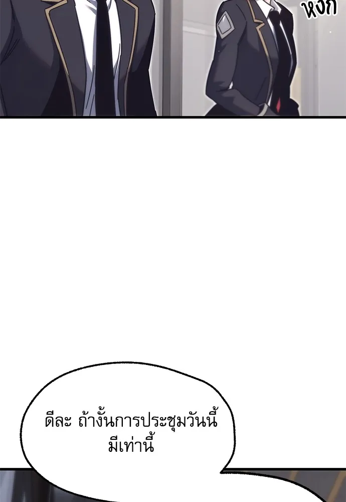 ชำแหละอะคาเดมีด้วยมีดแล่ปลา ตอนที่ 16 สอบกลางภาค (1) รูปที่ 125