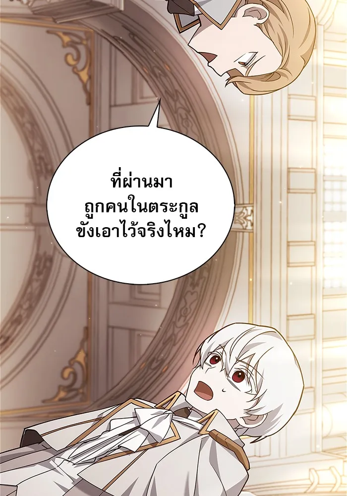 ผมไม่ได้เก่งอย่างที่คิด ตอนที่ 17 รูปที่ 10