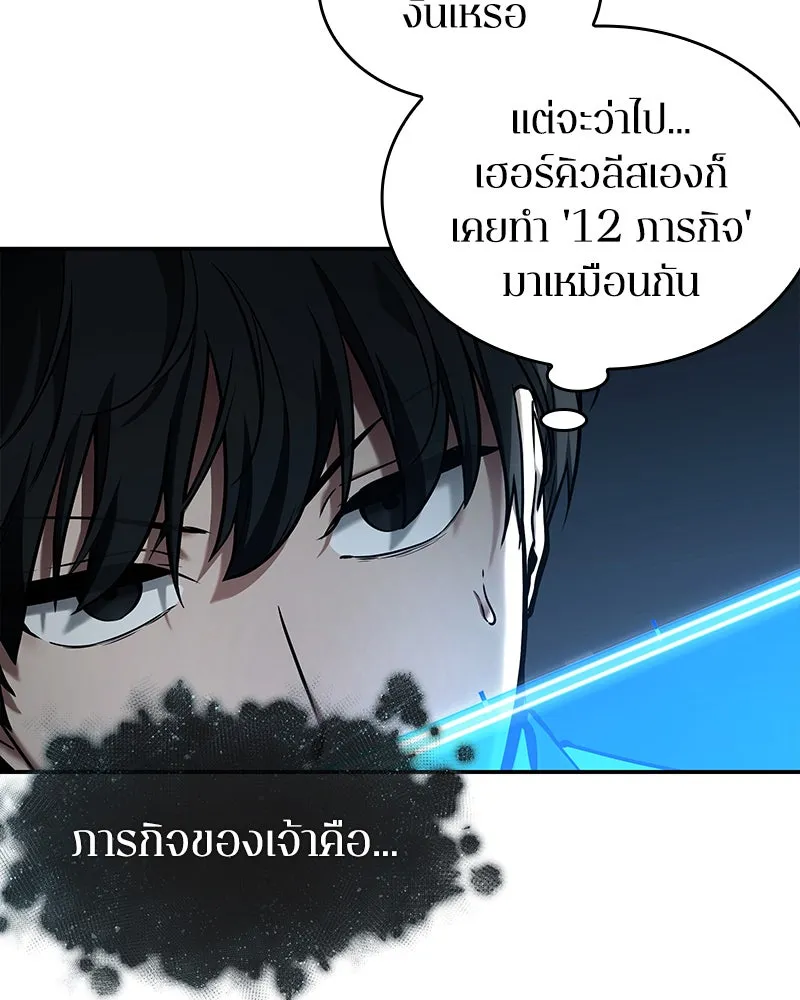 Omniscient Reader อ่านชะตาวันสิ้นโลก ตอนที่ 22 สัญญาสามข้อ (9) รูปที่ 79
