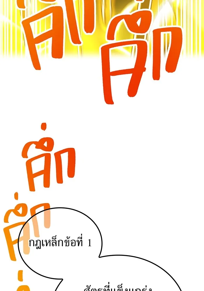 ฮันเตอร์สกิลโกง ตอนที่ 12  vs วัวศึกตาบอด รูปที่ 82