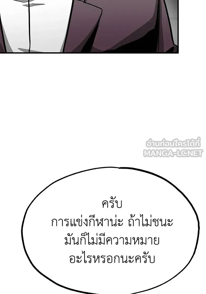 ราชาแห่งอ็อกทากอน ตอนที่ 8 รูปที่ 117