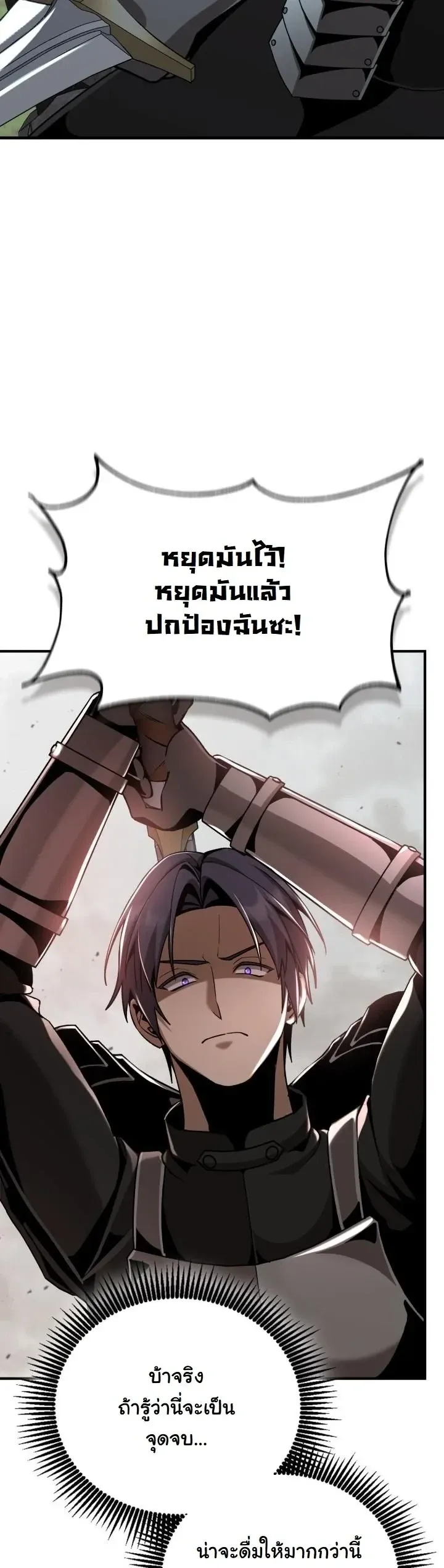 Dukedom_s Legendary Prodigy ยอดอ_จฉร_ยะแห_งตระก_ลดย_ก ตอนที่ ตอนที่ 26 รูปที่ 13