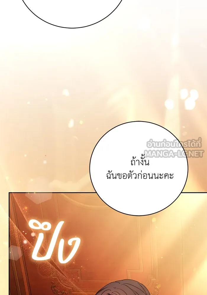 ย้อนเวลาพลิกชะตาทายาท ตอนที่ 27 รูปที่ 36