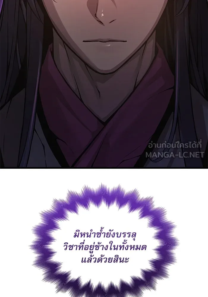 ลับลางลวง ตอนที่ 69 จิตวิญญาณเฉียบคม รูปที่ 21