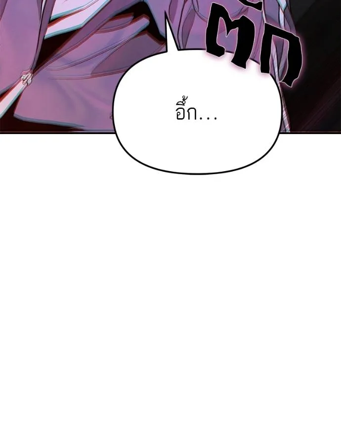 โทษที พื้นที่นี้ ตอนที่ 9 รูปที่ 103