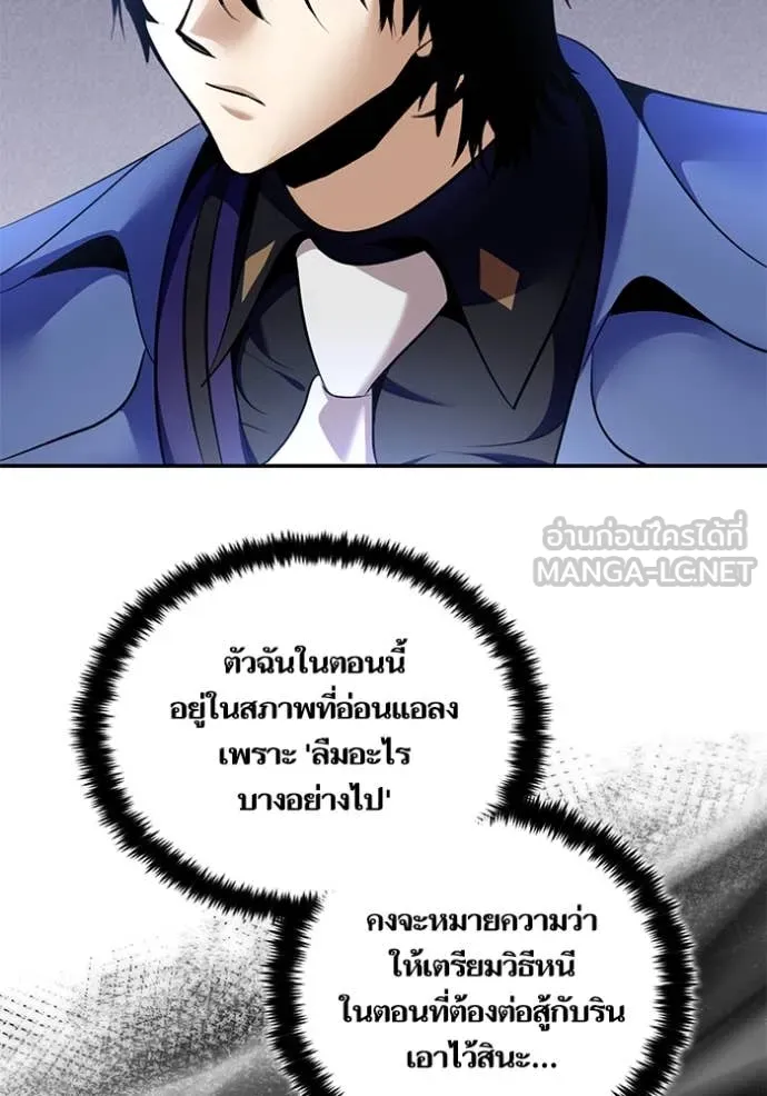 Return to Player ตอนที่ 209 รูปที่ 74