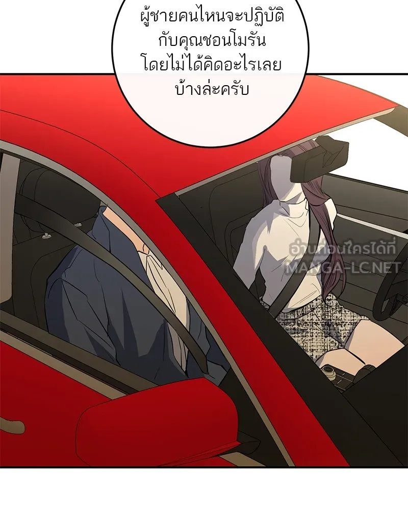 ตำนานเทพธิดาตกสวรรค์ ตอนที่ 52 รูปที่ 144